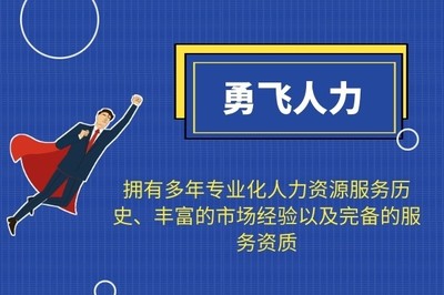 广州市白云区梓元岗路劳务派遣服务全解析 专业机构与选择指南